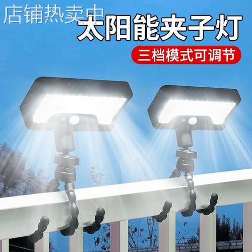 太阳能户外灯2025新款夹子灯室外阳台家用庭院子人体感应照明路灯