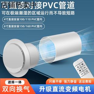 双向遥控静音排气扇4寸卫生间管道家用排风换气扇墙壁无刷风机6寸