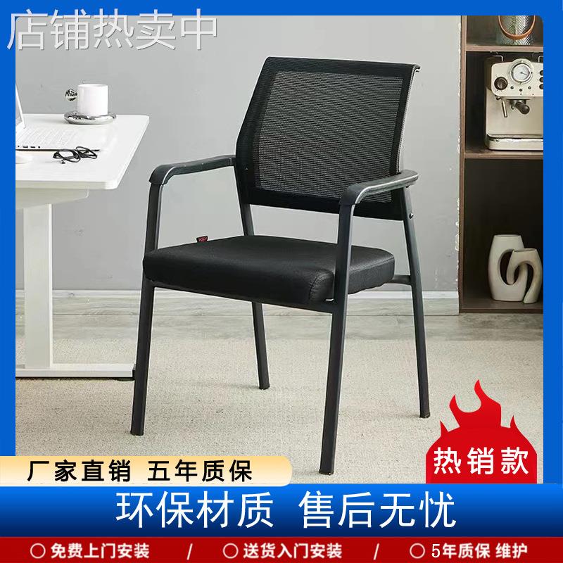 办公椅舒适久坐办公室会议座椅网布透气麻将凳子靠背培训洽谈椅