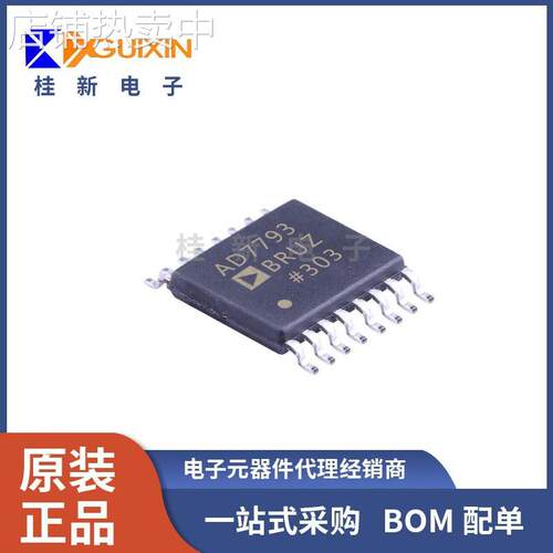 AD7793BRUZ 封装TSSOP-16 原装全新电子元器件模数转换芯片ADC
