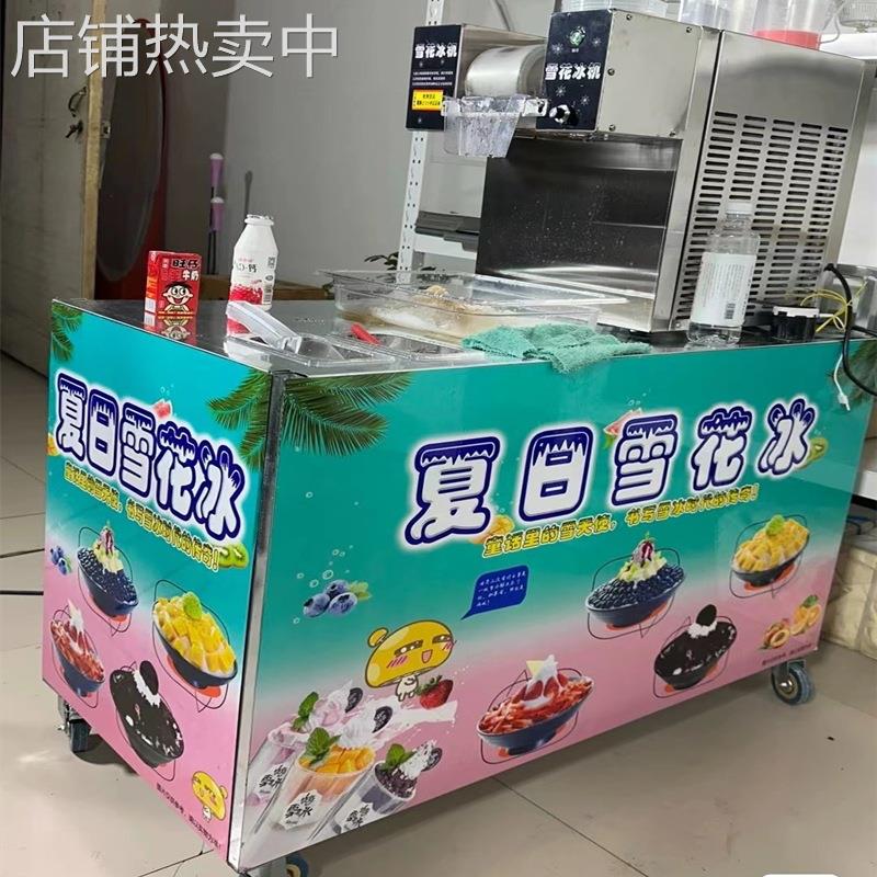 夏日雪花冰机摆摊雪花绵绵冰机雪花冰冰沙刨冰机雪花机