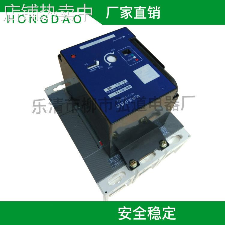 供应CD2-63/M 100/M 225/M 400/M 630/M塑壳断路器电动操作机构