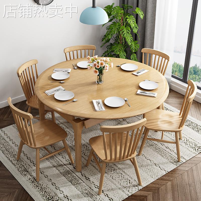 北欧简约全实木餐桌椅组合小户型圆形饭桌子多功能可伸缩折叠餐桌