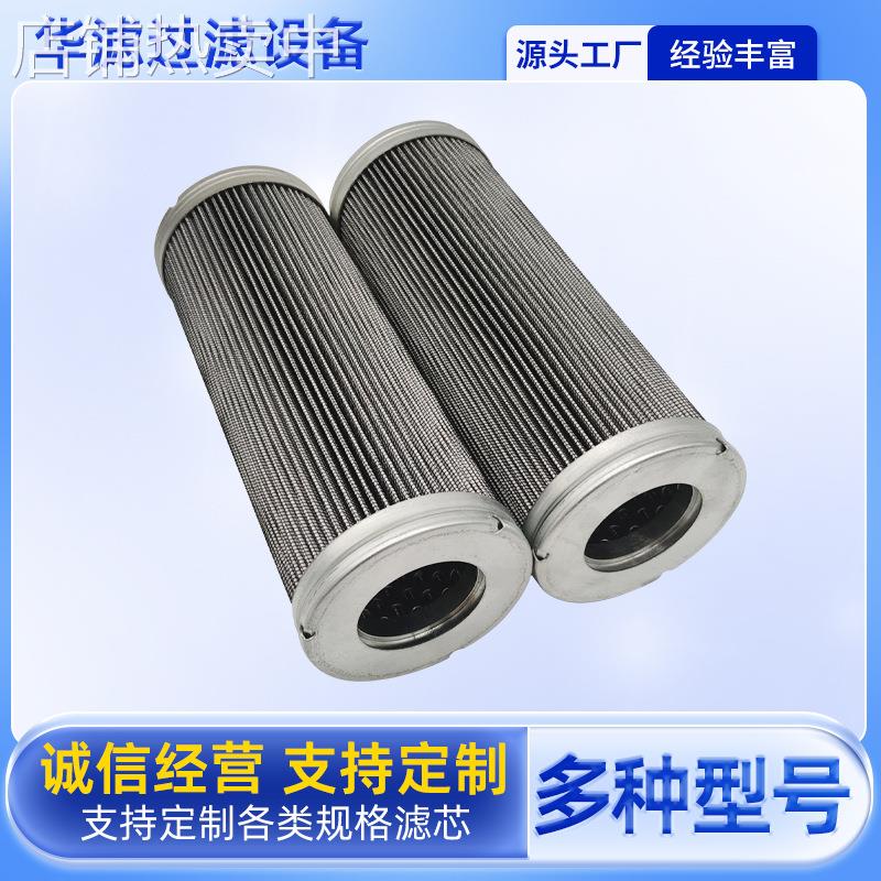 0060D020BN/HC液压油滤芯润滑油过滤器液压系统低压滤芯
