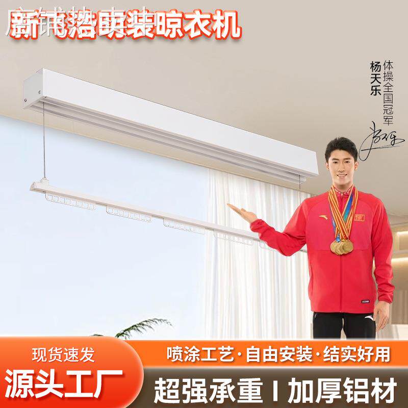 M3明装晾衣架厂家电动晾衣架阳台家用智能升降晒被升降晒杆机