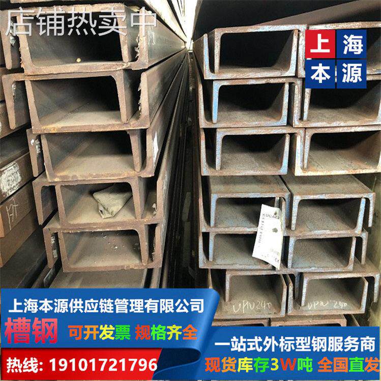 日标槽钢250*90*11*14.5现货价格S235JR