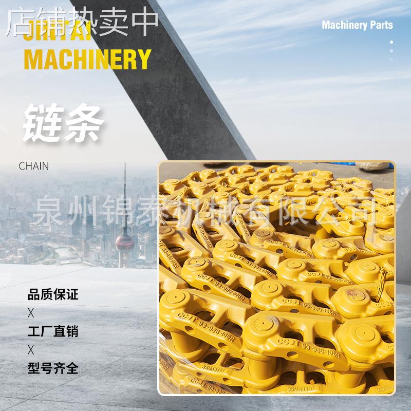 挖掘机链条神钢SK100/140/200/330矿山型链筋链轨四轮一带厂家