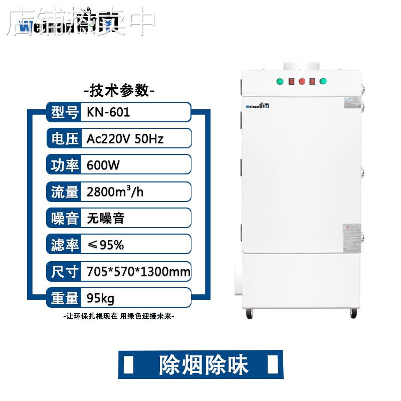 激光烟雾过滤机 移动式烟尘净化器刻字机粉尘切割除烟雾异味设备