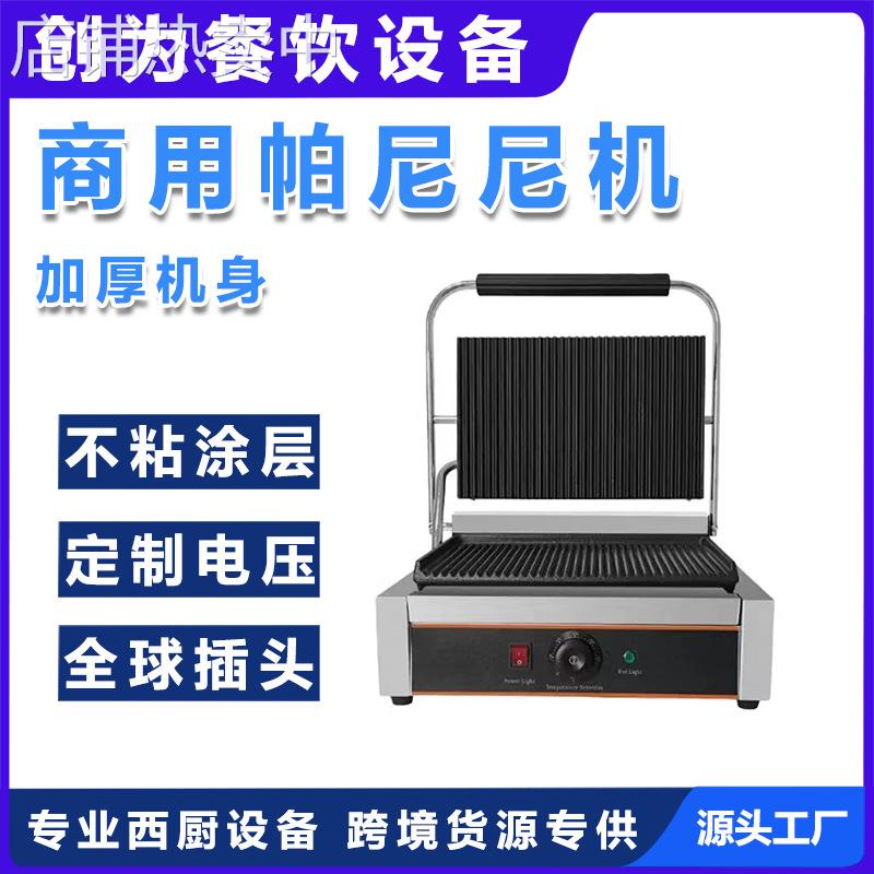 鑫德创为XDCW811E 812 812E系列商用单头压板电扒炉牛扒帕帕尼机