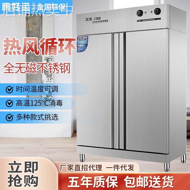 消毒柜商用大容量双开门柜式高温热风循环烘干酒店食堂餐盘保洁柜