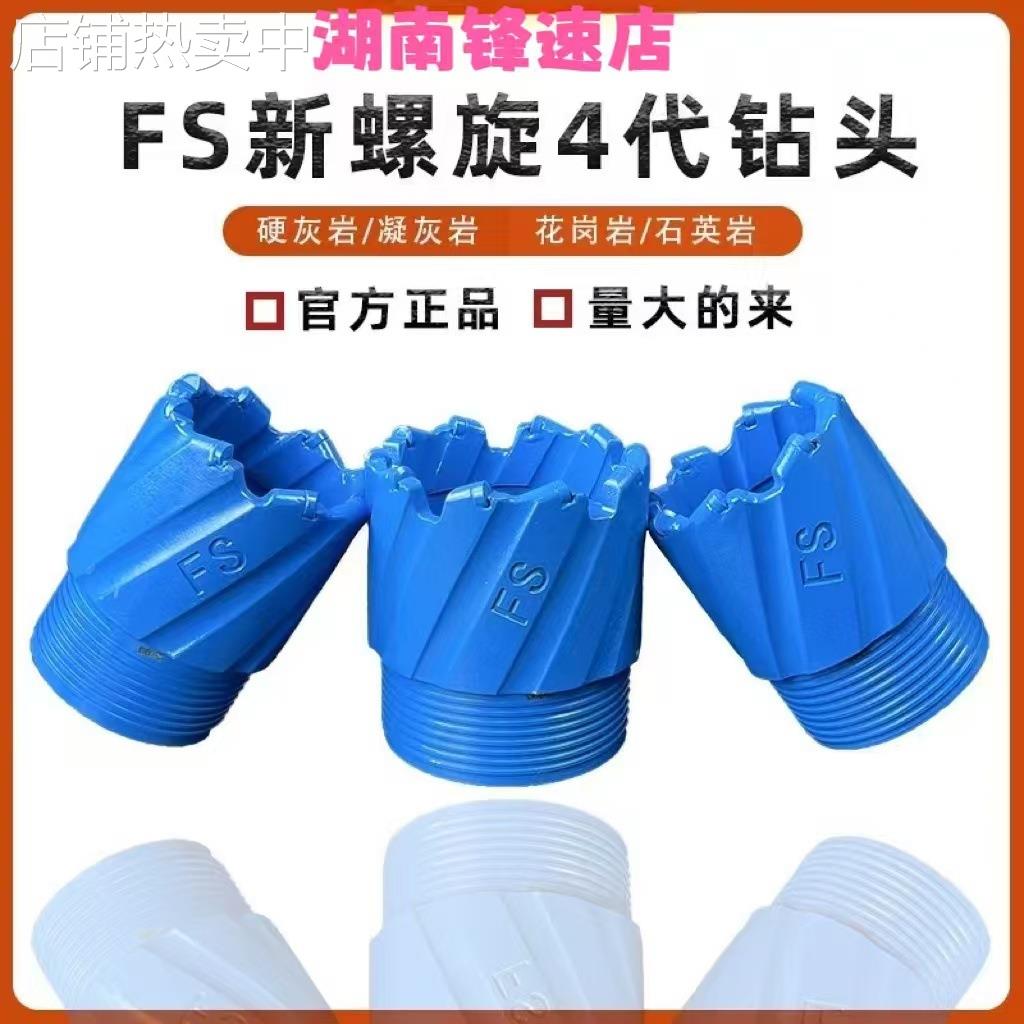 锋速螺旋钻头 花岗岩开矿复合片pdc钻头 适用硬质灰岩地质钻头