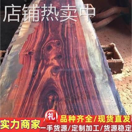红贵宝原木 东非红酸枝木料 刀柄料 家具料 工艺品木 红贵宝板材