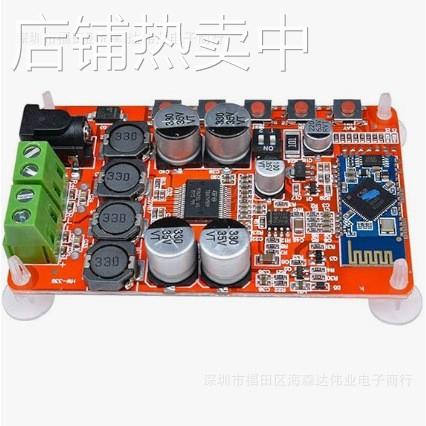 TDA7492P 蓝牙功放板 蓝牙音频接收功放 蓝牙CSR4.0数字功放板