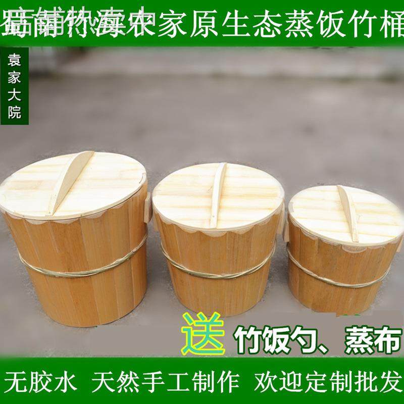 A6L蒸饭竹桶木桶烹饪用餐厅盛饭竹甑子木蒸子蒸笼蒸饭桶大中小楠