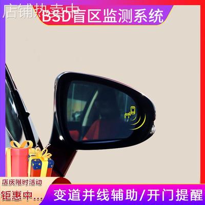 汽车BSD盲区监测并线辅助系统 盲点变道预警后视镜雷达无损安装