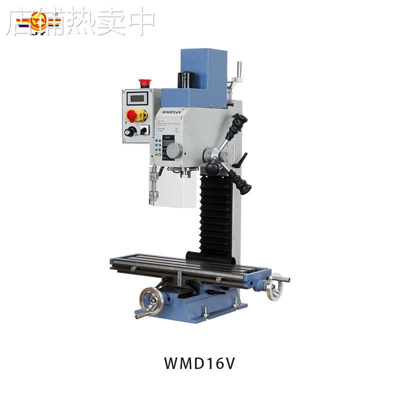 家用微型钻铣床WMD16V精密小型台钻铣床金属台式多功能机床小铣床
