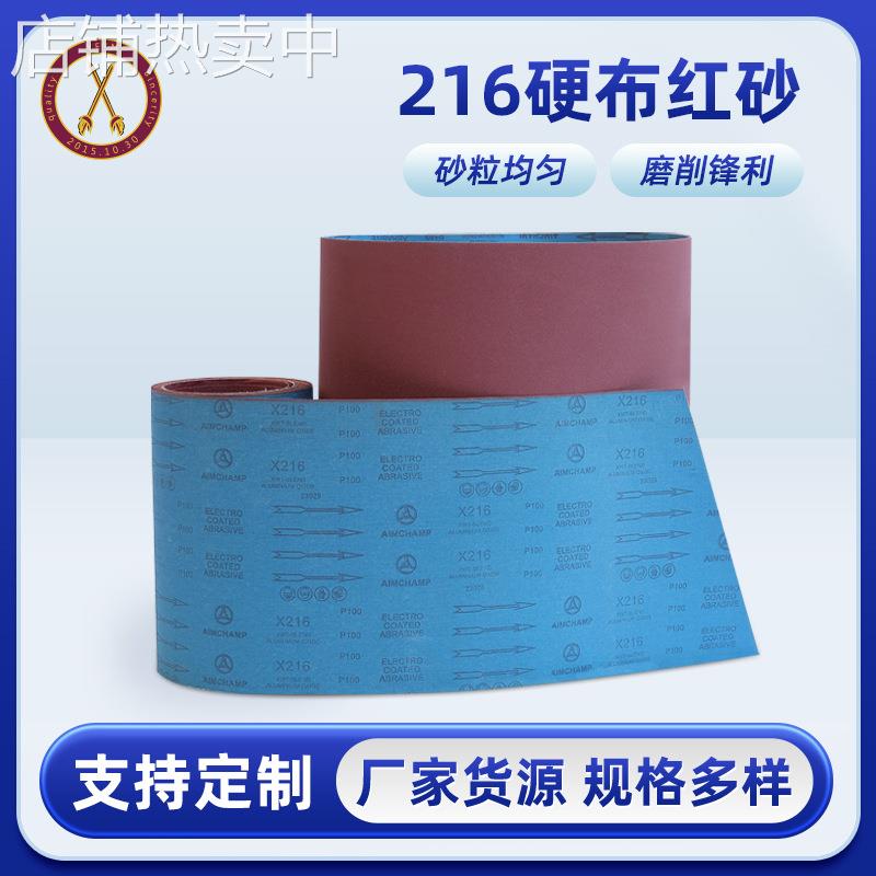 金属不锈钢研磨砂带打磨抛光精密铸造打磨浇口棕刚玉砂带蓝布砂带