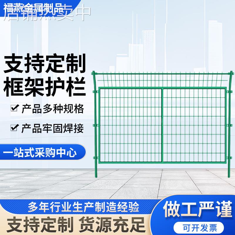 高速公路框架护栏网双边丝光伏围栏防护果园圈地隔离钢丝栅栏厂家