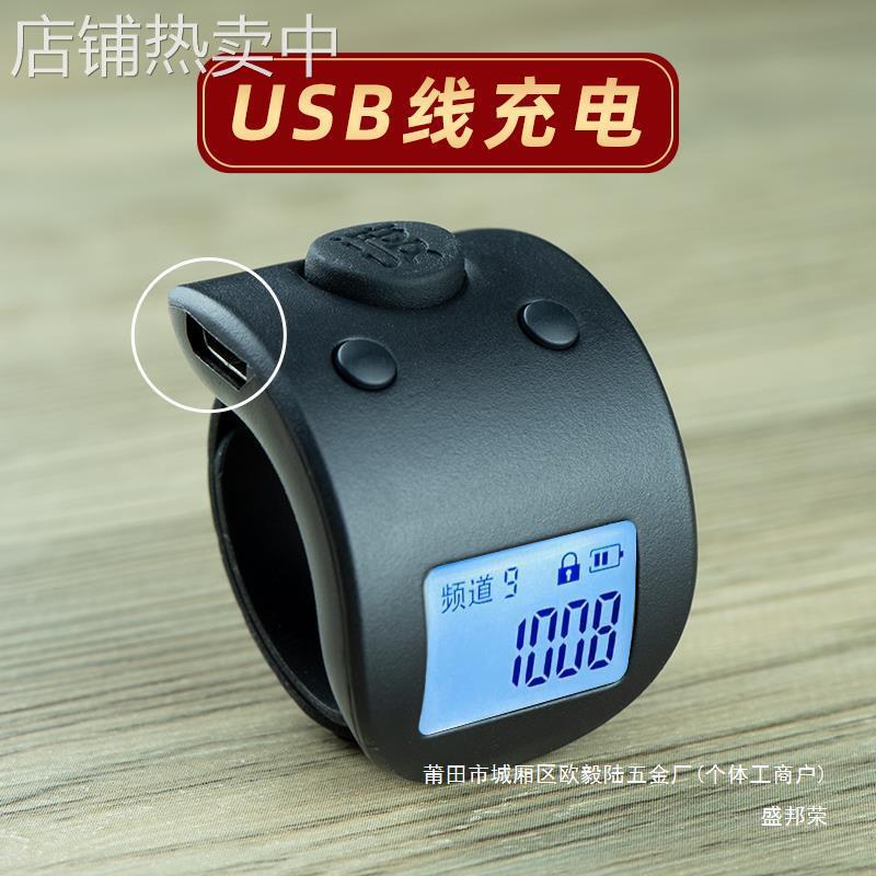 厂家可充电夜光记忆新款电子之小渡点数计数器9数显记数通道手动