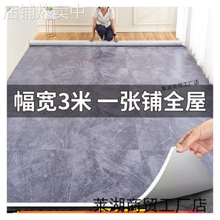 3米宽地板革家用一整张水泥地直接铺防水防滑加厚耐磨PVC塑胶地垫