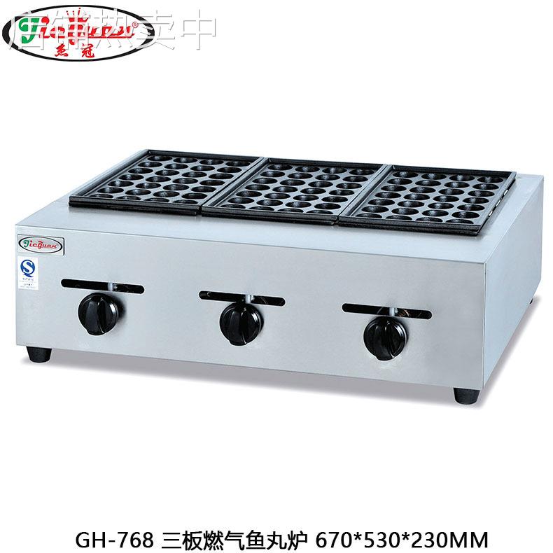 杰冠GH-768商用三板燃气鱼丸炉 章鱼小丸子机 鱼丸烧创业设备