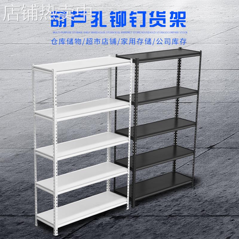 角钢置物架葫芦孔货架家用库房仓储自由组合办公室展示架储物铁架