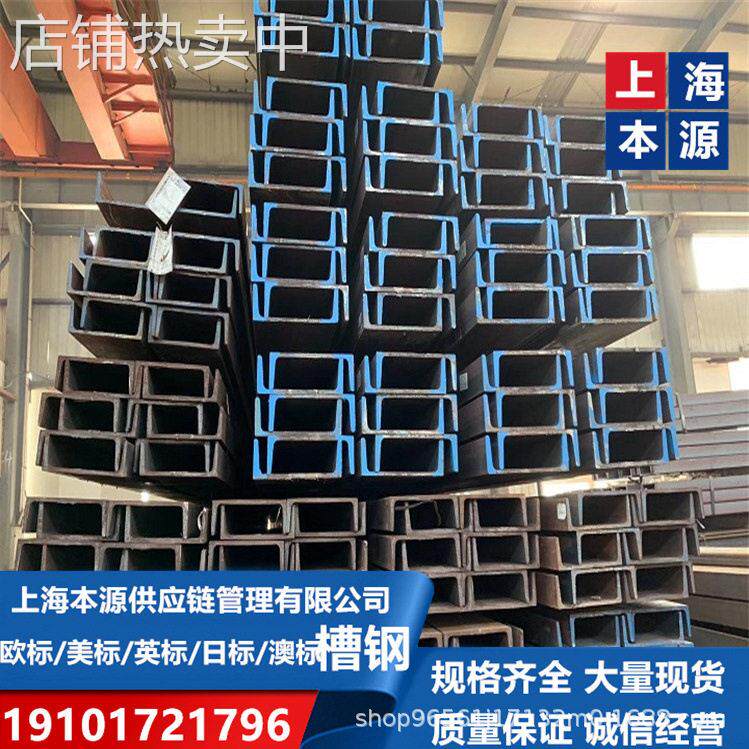 日标槽钢200*80*7.5*11海洋工程用钢S235JR