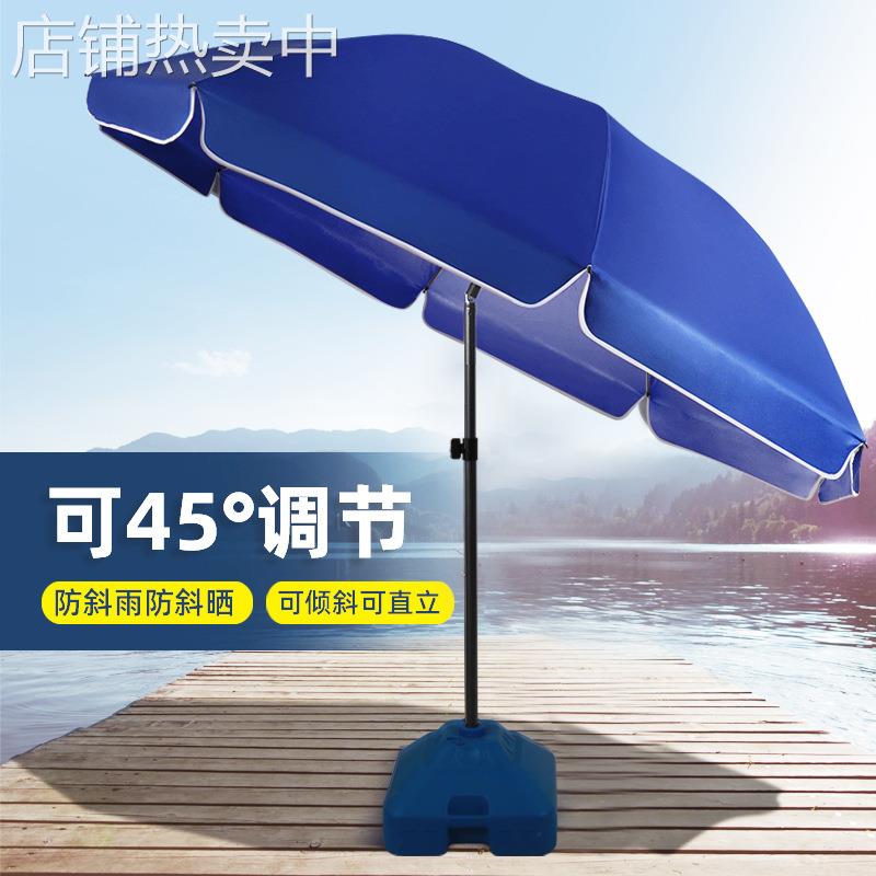 遮阳伞大型户外摆摊雨伞大号可定太阳伞防晒折叠庭院长柄门面