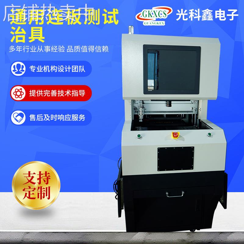 苏州厂家通用连板测试治具精密微针FPC传感器排线按键功能测试