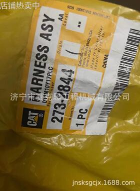 适配卡特D7G推土机照明灯线束 273-2844 2732844