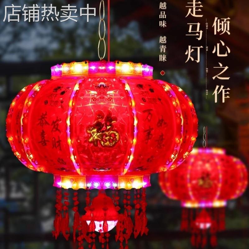 2025新款七彩LED发光旋转走马灯阳台大门电动挂饰新年装饰灯笼