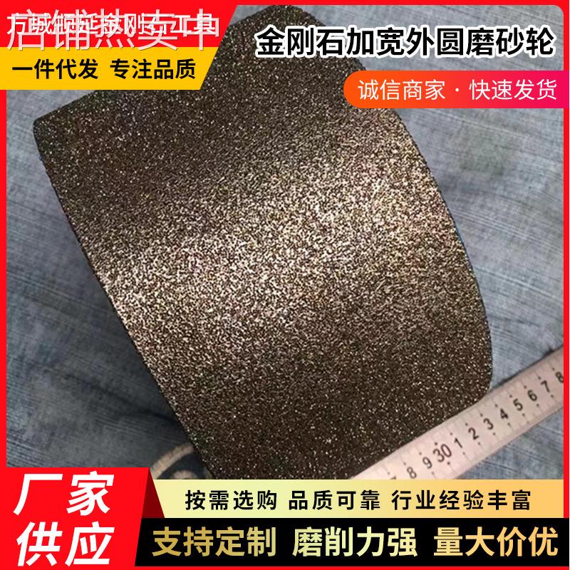 金刚石加宽外圆磨砂轮 金刚石砂轮磨床磨刀机平行树脂金钢砂轮片