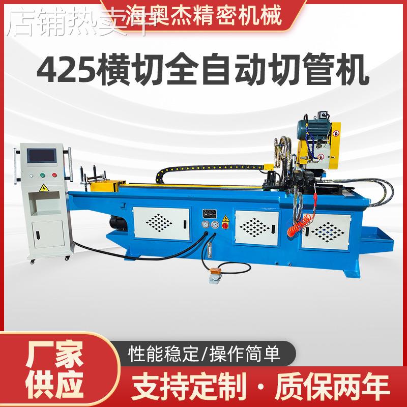 厂家供应425-CNC横切全自动切管机 不锈钢圆管切割机全自动切割机