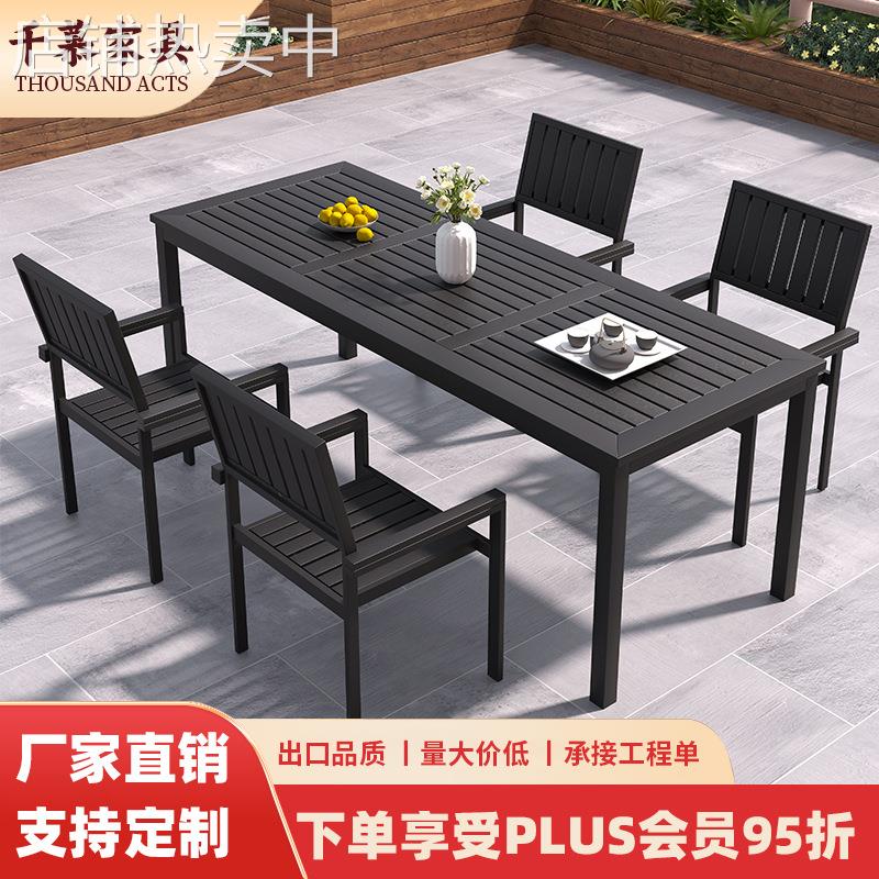 千慕现代简约户外桌庭院咖啡厅露天休闲桌椅酒吧室外塑木桌椅组合