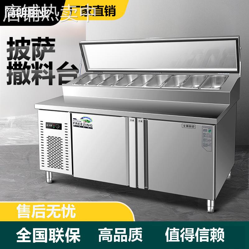 披萨撒料台开槽沙拉台商用水果捞冰粉甜品冷藏冻展示柜操作台