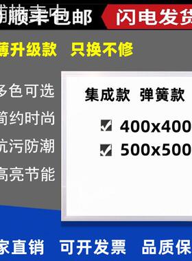 400*500x500集成吊顶LED平板灯铝扣板办公会议室led灯办公专用