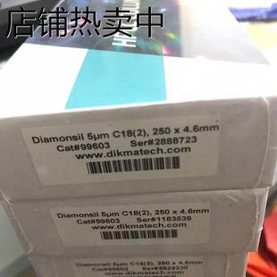 99603 C18 Diamonsil 钻石二代 5UM液相色谱柱 250mm 4.6MM