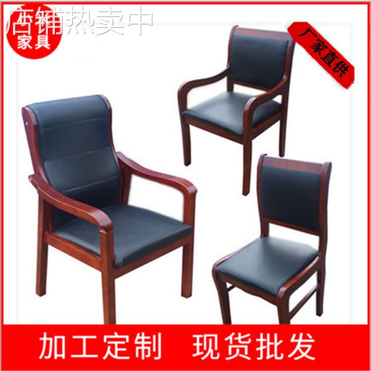 实木会议椅办公椅子四脚带扶手木椅麻将椅棋牌椅电脑椅职员培训椅
