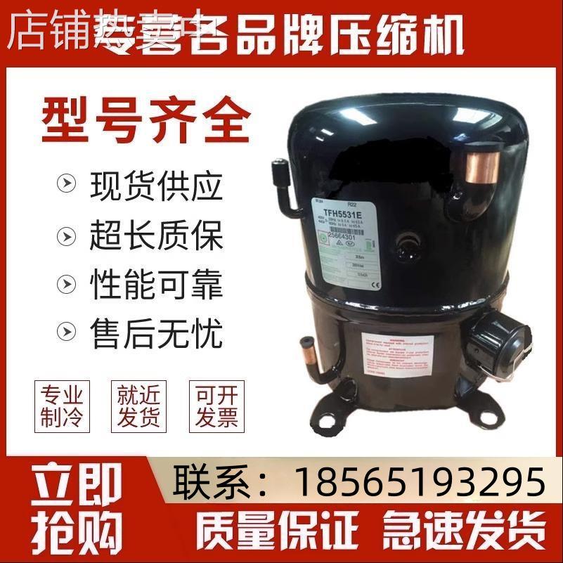 TFH5535E TFH5524F TFH5528F TAG5561 TAG5568 TAG5573泰康压缩机