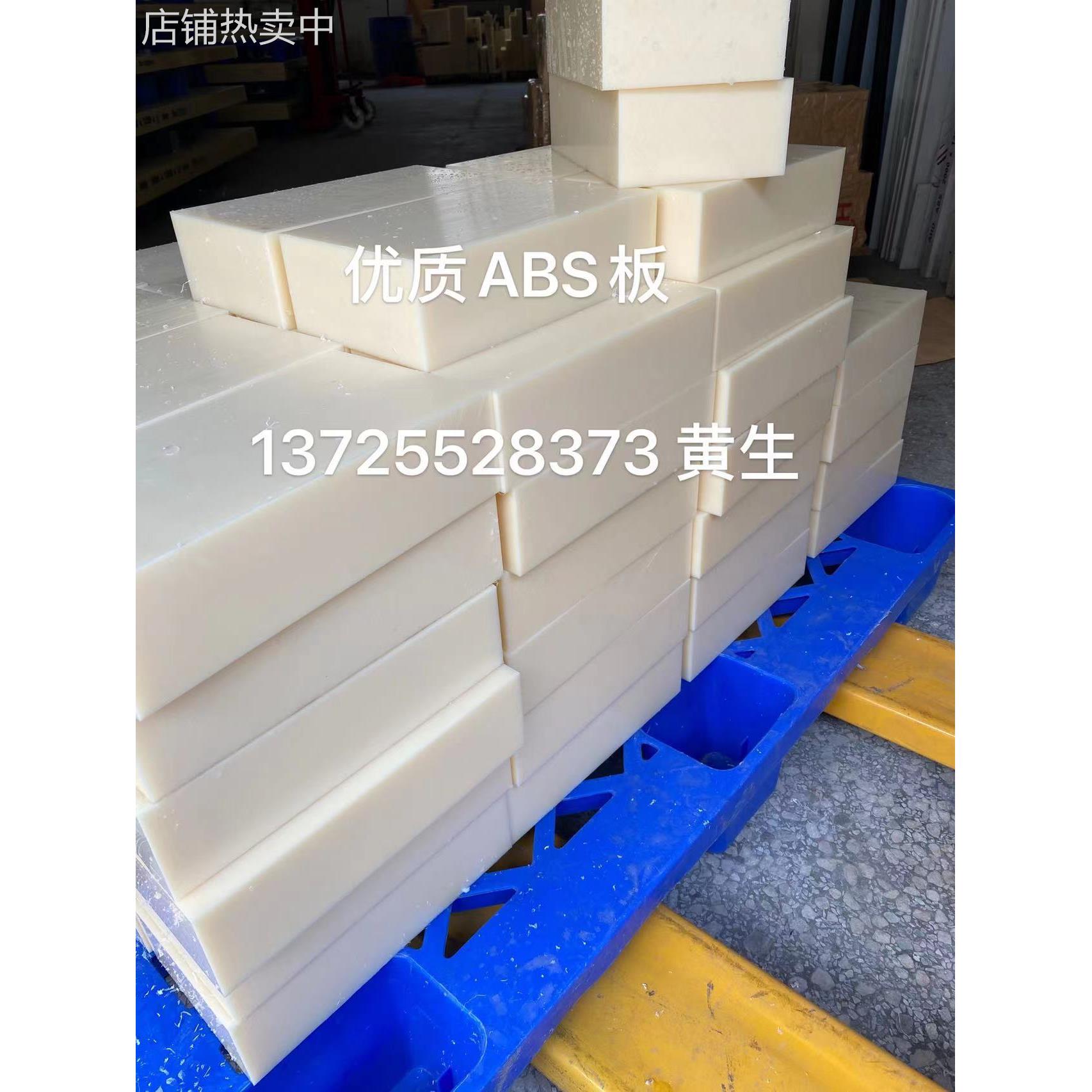 白色ABS板米黄阻燃ABS黑色PC+ABS防静电工程塑料实心圆棒切割加工