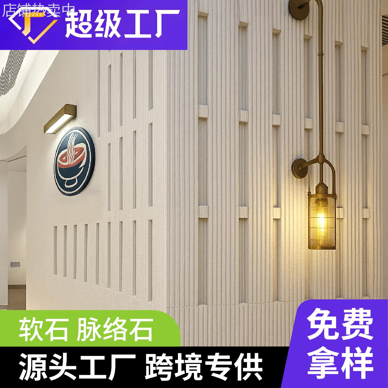 软石脉络石软瓷细条石水泥板粗纹线石可弯曲超薄柔性石材源头厂家