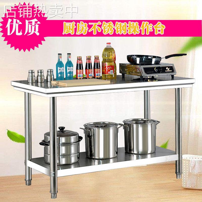 双层三层不锈钢工作台操作台桌子长方形案板厨房专用商用