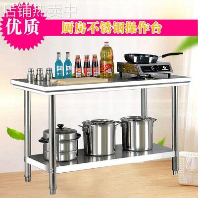 双层三层不锈钢工作台操作台桌子长方形案板厨房专用商用