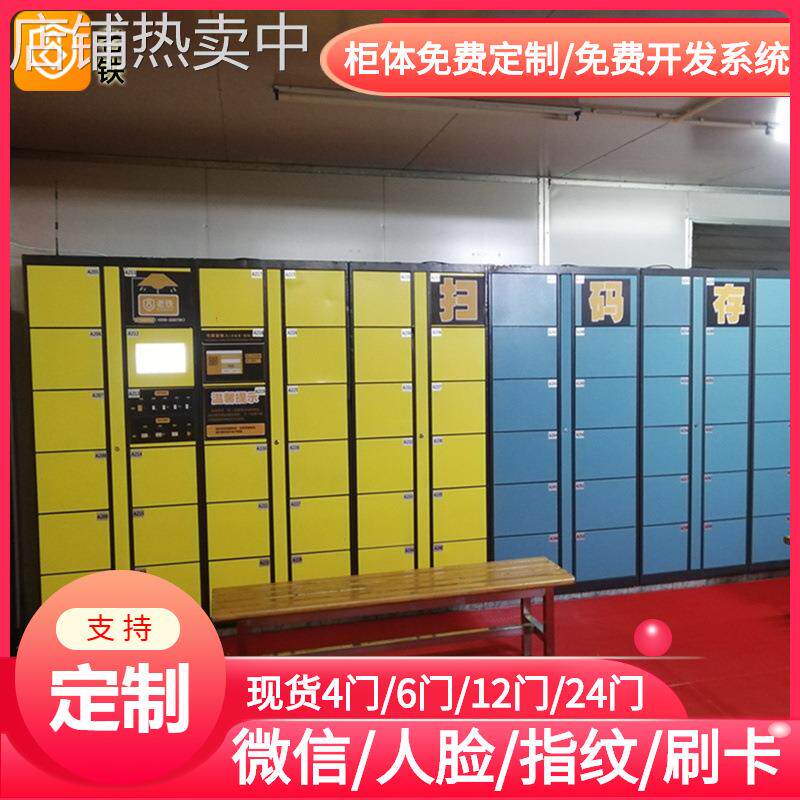 云南智能红外条码寄存柜/存包柜/储物柜/物流园单双系统共享付费