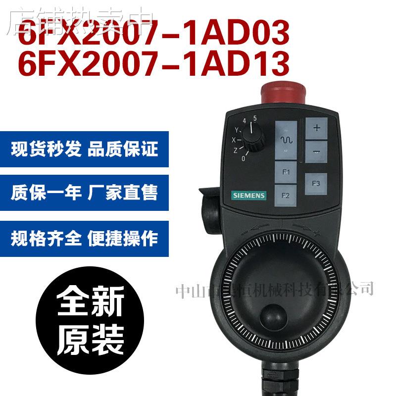 进口6FX2007-1AD036FX2007-1AD13数控加工840D电子手轮脉冲发生器