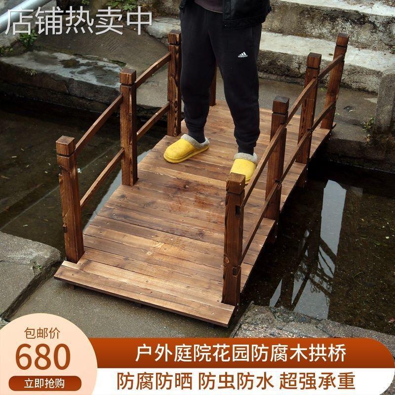 庭园艺实木碳化木桥防腐木桥公园木桥花园小木桥庭院户外小桥顾之