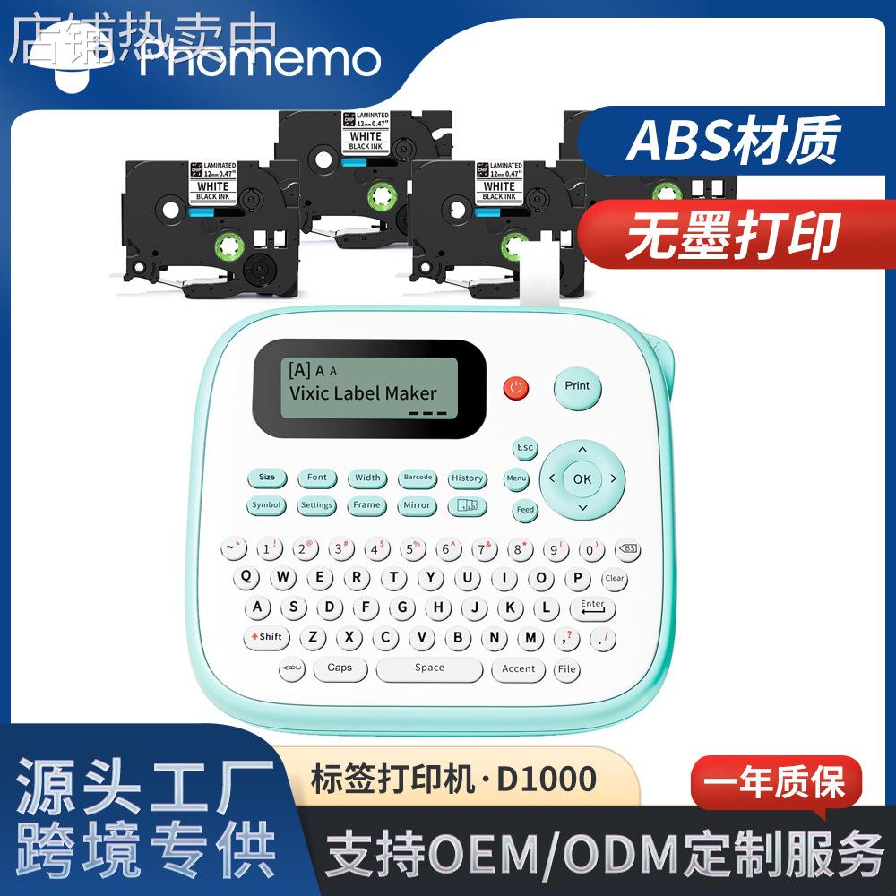 PhomemoD1000无墨蓝牙热标签打印迷你便携标签打印机热转印打印机