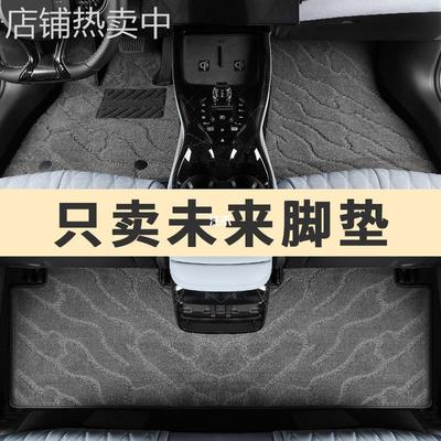 适用于蔚来et5 es6 es7 es8et7ec6ec7专用ET5t汽车脚垫地毯式原厂