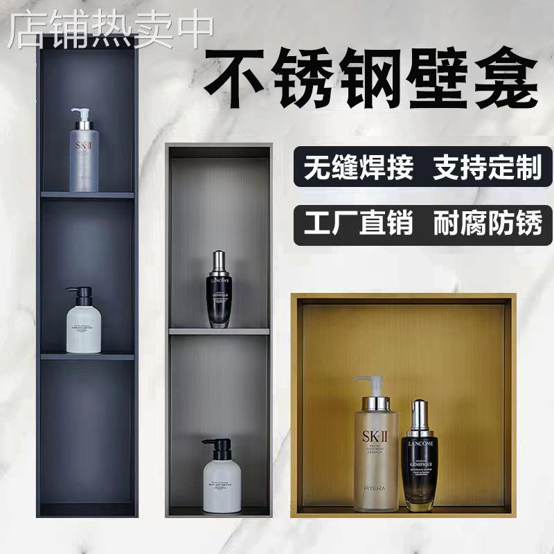 不锈钢壁龛浴室卫生间嵌入式电视机柜双层置物架隔板金属可定