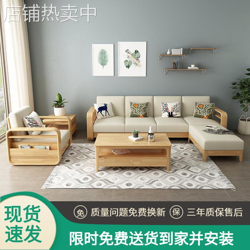 实木沙发木质客厅简约现代贵妃沙发家用北欧转角沙发床小户型沙发
